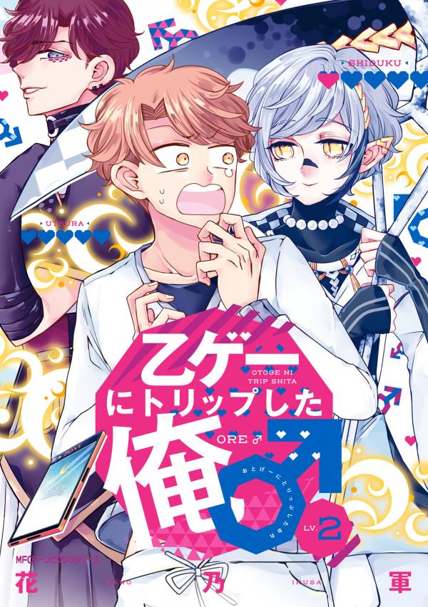 I ♂ Tripped into an Otome Game I ♂ Tripped into an Otome Game