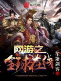The World Online (Novel) The World Online (Novel)