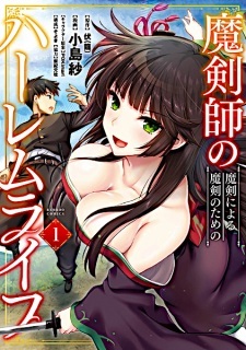 Makenshi no Maken ni Yoru Maken no Tame no Harem Life Makenshi no Maken ni Yoru Maken no Tame no Harem Life