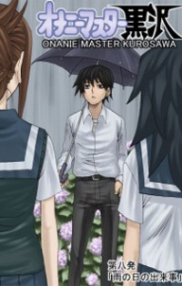 Onani Master Kurosawa Onani Master Kurosawa