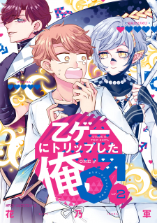 I ♂ Tripped Into An Otome Game I ♂ Tripped Into An Otome Game