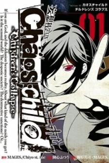 Chaos;child ~Children's Collapse~ Chaos;child ~Children's Collapse~