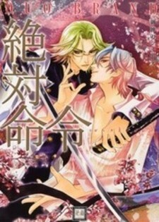 Goshintou Goshintou