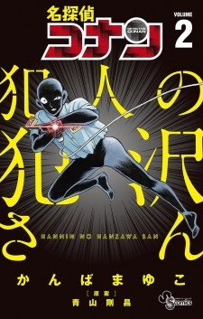Hannin No Hanzawa-San Hannin No Hanzawa-San