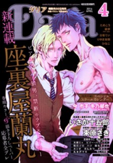 Coyote (Zariya Ranmaru) Coyote (Zariya Ranmaru)