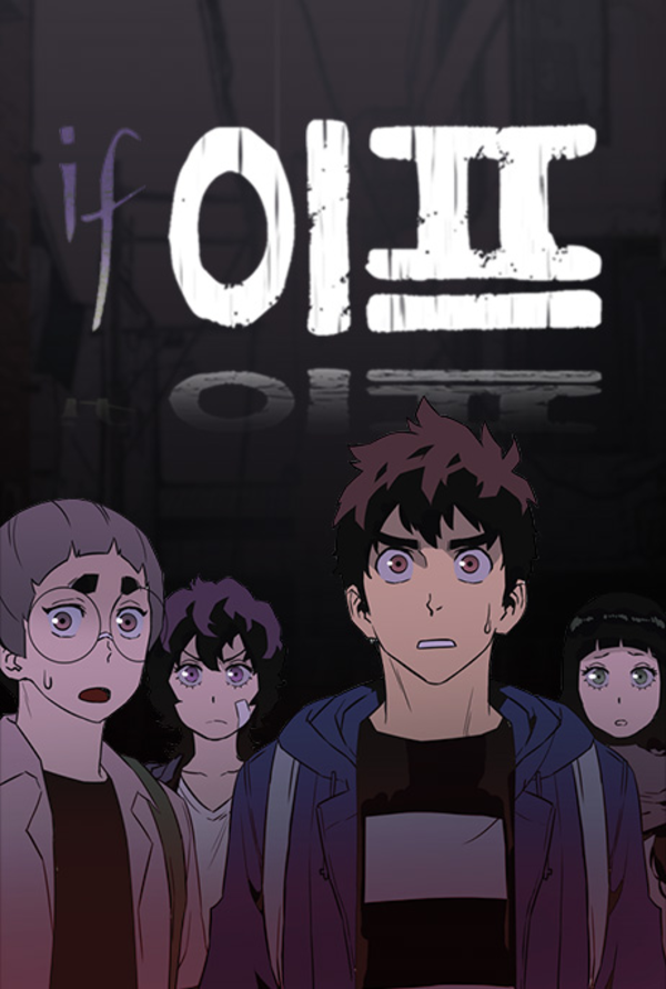 IF (Seasons 1+2) IF (Seasons 1+2)