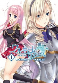 Walkure Romanze - Shoujo Kishi Monogatari Walkure Romanze - Shoujo Kishi Monogatari