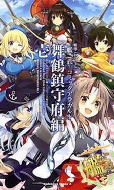 Kantai Collection - Comic A La Carte - Maizuru Chinjufu Hen Kantai Collection - Comic A La Carte - Maizuru Chinjufu Hen