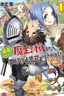 False Hero Has No Whereabouts In This World. False Hero Has No Whereabouts In This World.