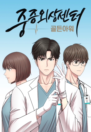 Trauma Center Trauma Center