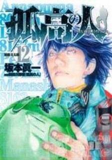 Kokou No Hito Kokou No Hito