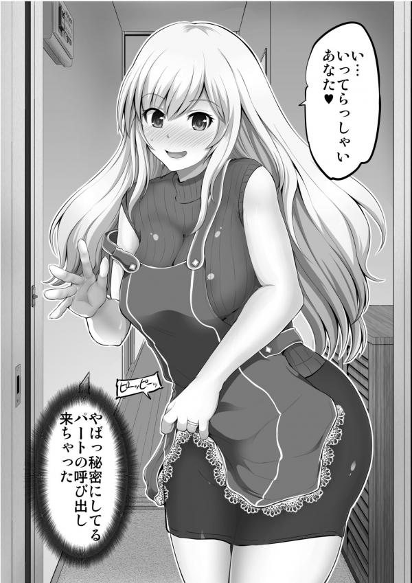 Gentle Wife's Secret Part-time Job Gentle Wife's Secret Part-time Job