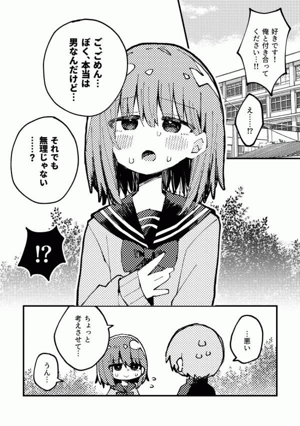 Just an Average Confession Scene Just an Average Confession Scene
