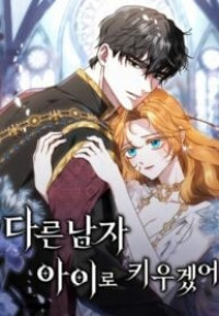 My Child Will Have a Different Father My Child Will Have a Different Father