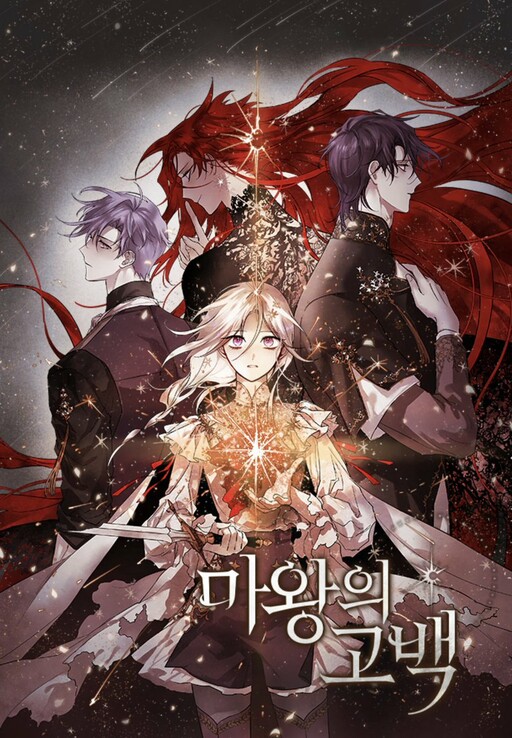 The Confession of the Demon King The Confession of the Demon King