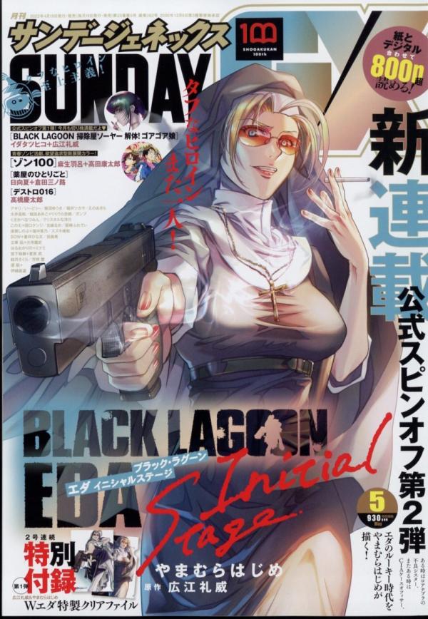 Black Lagoon: Eda Initial stage Black Lagoon: Eda Initial stage