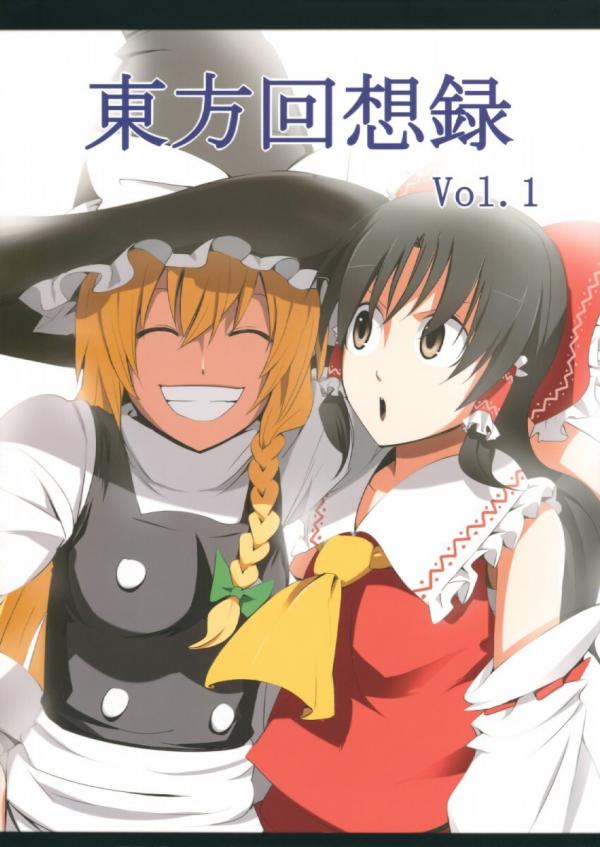 Touhou - Touhou Kaisouroku (Doujinshi) Touhou - Touhou Kaisouroku (Doujinshi)