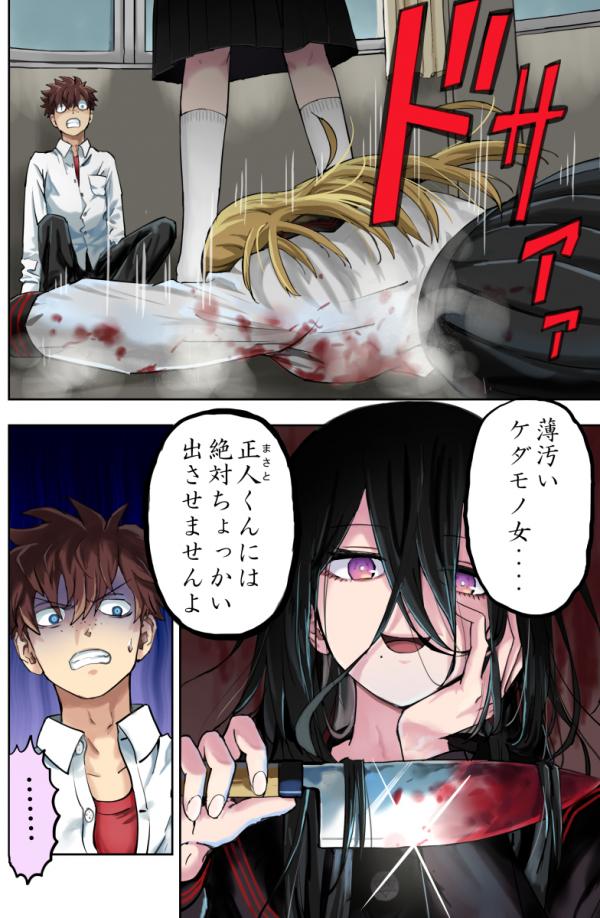 Life in Captivity with a Yandere Girlfriend Life in Captivity with a Yandere Girlfriend