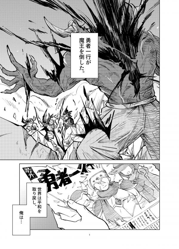 The One Who Did Not Subjugate the Demon King The One Who Did Not Subjugate the Demon King