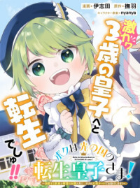 Prince of the Land of Light Prince of the Land of Light