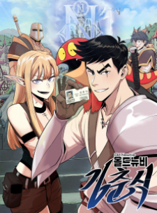 Old Newbie Kim Chunshik Old Newbie Kim Chunshik