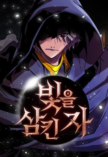 The Man Who Devoured The Light The Man Who Devoured The Light