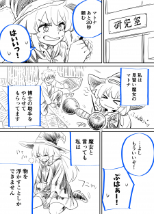 A Story About Magic Falling In Love With Science A Story About Magic Falling In Love With Science