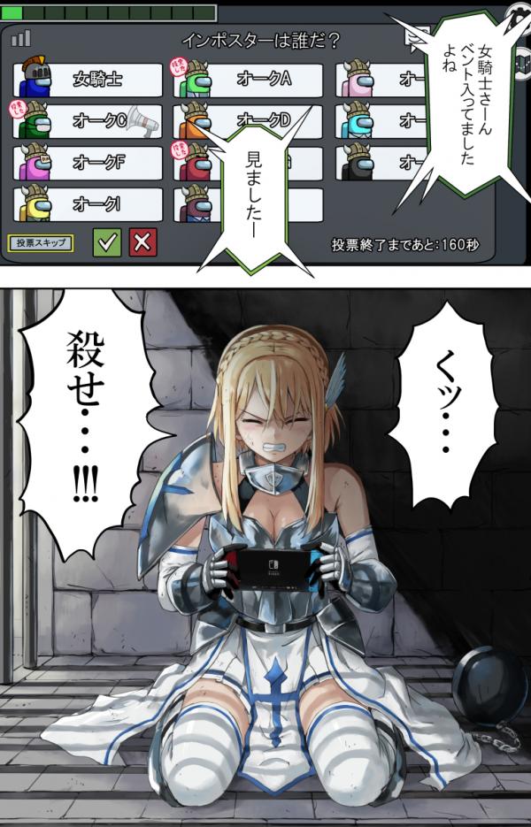 Miss Knight is Being Ganged Up on by Orcs Miss Knight is Being Ganged Up on by Orcs