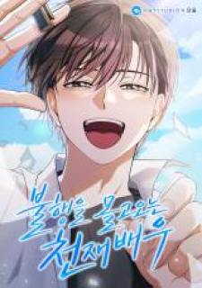 The Genius Actor Who Brings Misfortune The Genius Actor Who Brings Misfortune