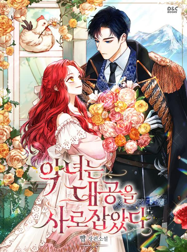 The Villainess Captured the Grand Duke The Villainess Captured the Grand Duke