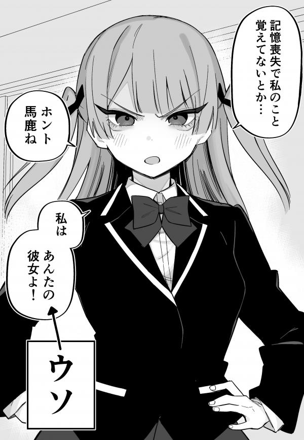 Kioku Soushitsu No Ore To Tsundere Doukyuusei No Hanashi Kioku Soushitsu No Ore To Tsundere Doukyuusei No Hanashi