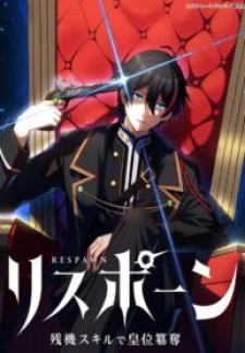 Respawn: Usurping The Imperial Throne With My Extra Lives Respawn: Usurping The Imperial Throne With My Extra Lives