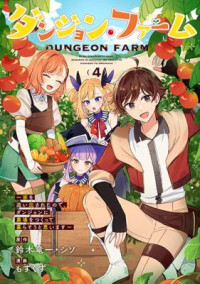 Dungeon Farm Dungeon Farm