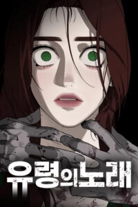 Phantom Whispers Phantom Whispers