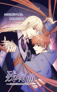 Song Of Reverberation Song Of Reverberation