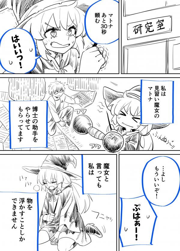 A Story About Magic Falling in Love With Science A Story About Magic Falling in Love With Science