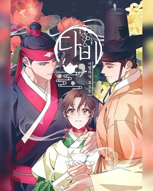 Darby the dizzying flow Darby the dizzying flow