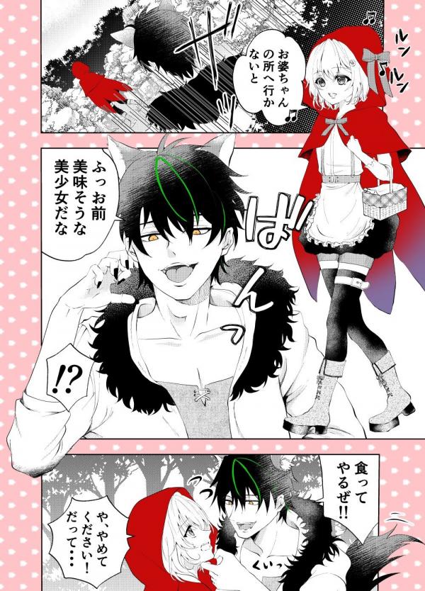 The Big Bad Wolf Whose Sexuality is Distorted By Little Red Riding Hood The Big Bad Wolf Whose Sexuality is Distorted By Little Red Riding Hood
