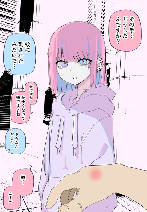 The Cool Vampire Girl’s Love is Too Heavy The Cool Vampire Girl’s Love is Too Heavy
