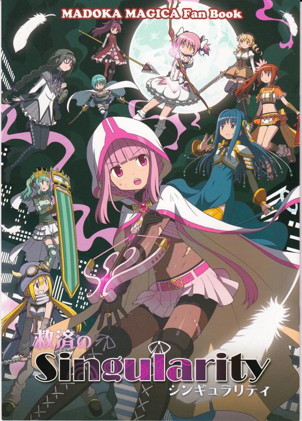 Mahou Shoujo Madoka★Magica- Magia Record: Singularity of Salvation (Doujinshi) Mahou Shoujo Madoka★Magica- Magia Record: Singularity of Salvation (Doujinshi)