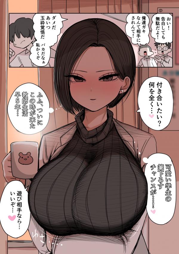 School Infirmary Nurse That Wants to Teach Adult Stuff School Infirmary Nurse That Wants to Teach Adult Stuff