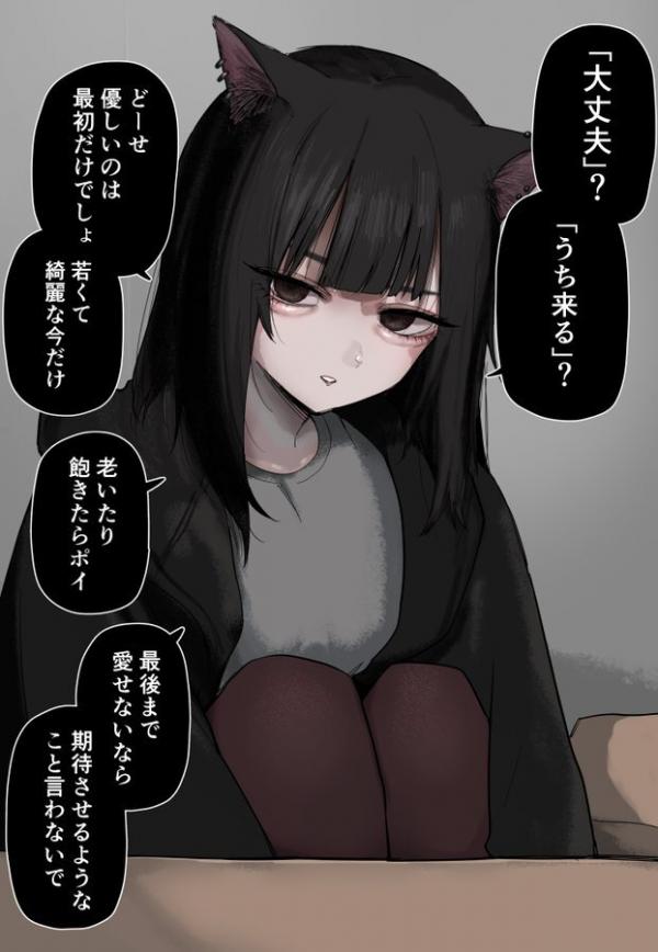 "If You Cannot Love Me Until The End, Please Don't Be Kind To Me" "If You Cannot Love Me Until The End, Please Don't Be Kind To Me"