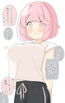 Imouto No Mune Ga Suki Imouto No Mune Ga Suki