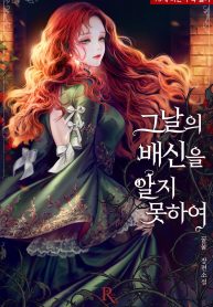 I didn’t anticipate the betrayal on that day I didn’t anticipate the betrayal on that day