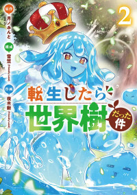 Tensei Shitara Seikaiju Datta Ken Tensei Shitara Seikaiju Datta Ken