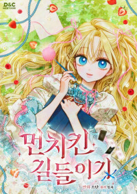 Taming a Munchkin Taming a Munchkin