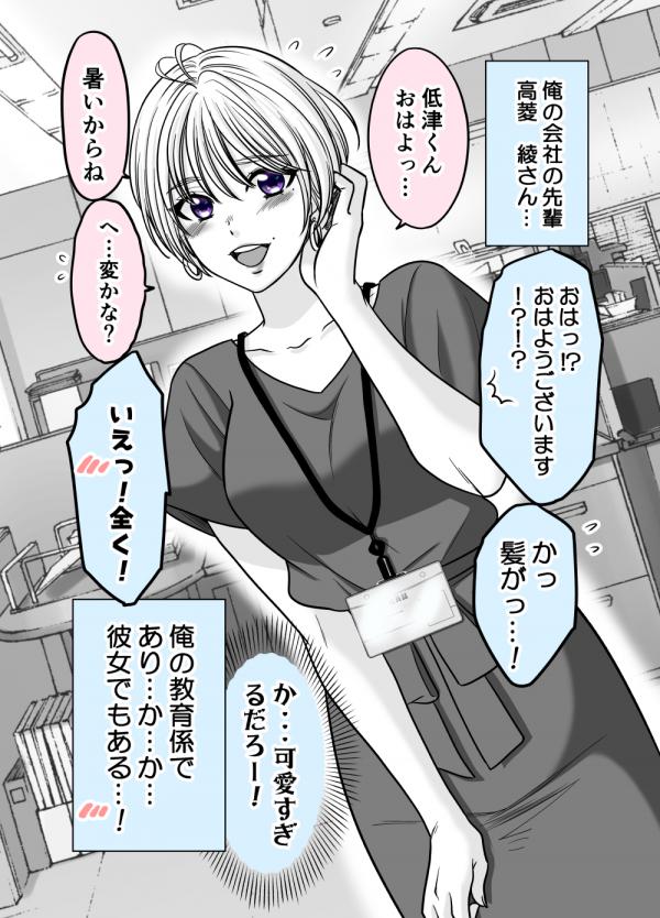 The Mentor and the New Employee Who are Getting More and More Into Each Other The Mentor and the New Employee Who are Getting More and More Into Each Other