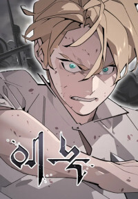 Enoch: The Shining Tree Enoch: The Shining Tree