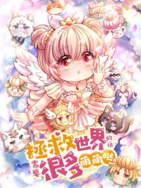 It Takes A Lot Of Cuteness To Save This World It Takes A Lot Of Cuteness To Save This World