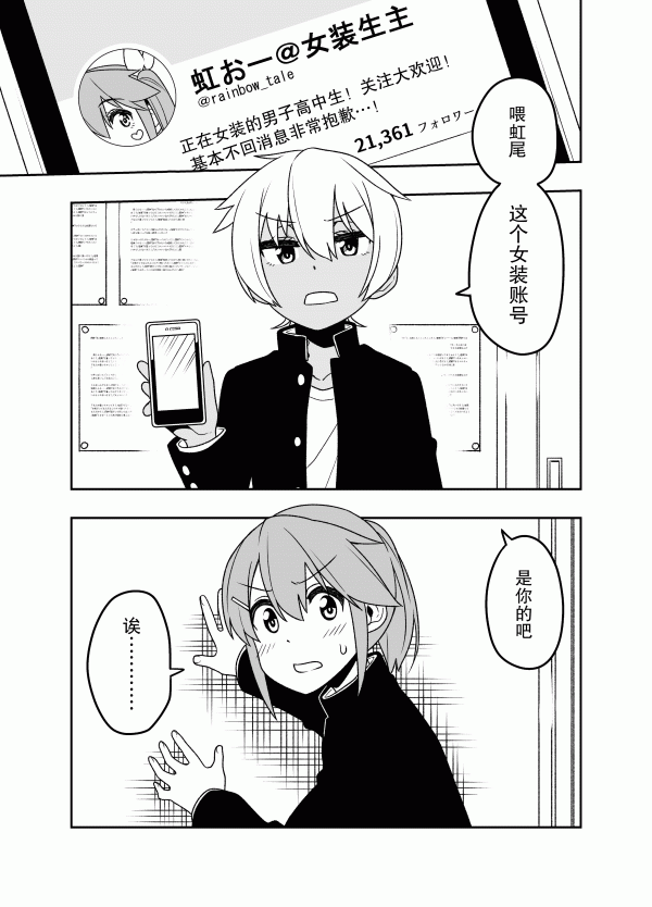 My Crossdressing Hobby Was Found Out By My Delinquent Senior My Crossdressing Hobby Was Found Out By My Delinquent Senior